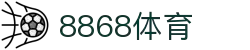 8868体育网页版 - 8868体育官方直播在线观看